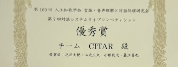 DSLC7 CITAR PRIZE83